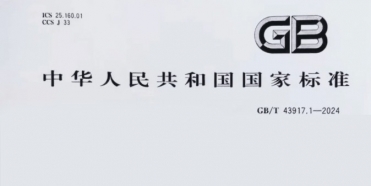 重磅消息！威爾登環(huán)保主導(dǎo)制定的《焊接煙塵捕集和分離設(shè)備》新國(guó)標(biāo)，11月1日起實(shí)施